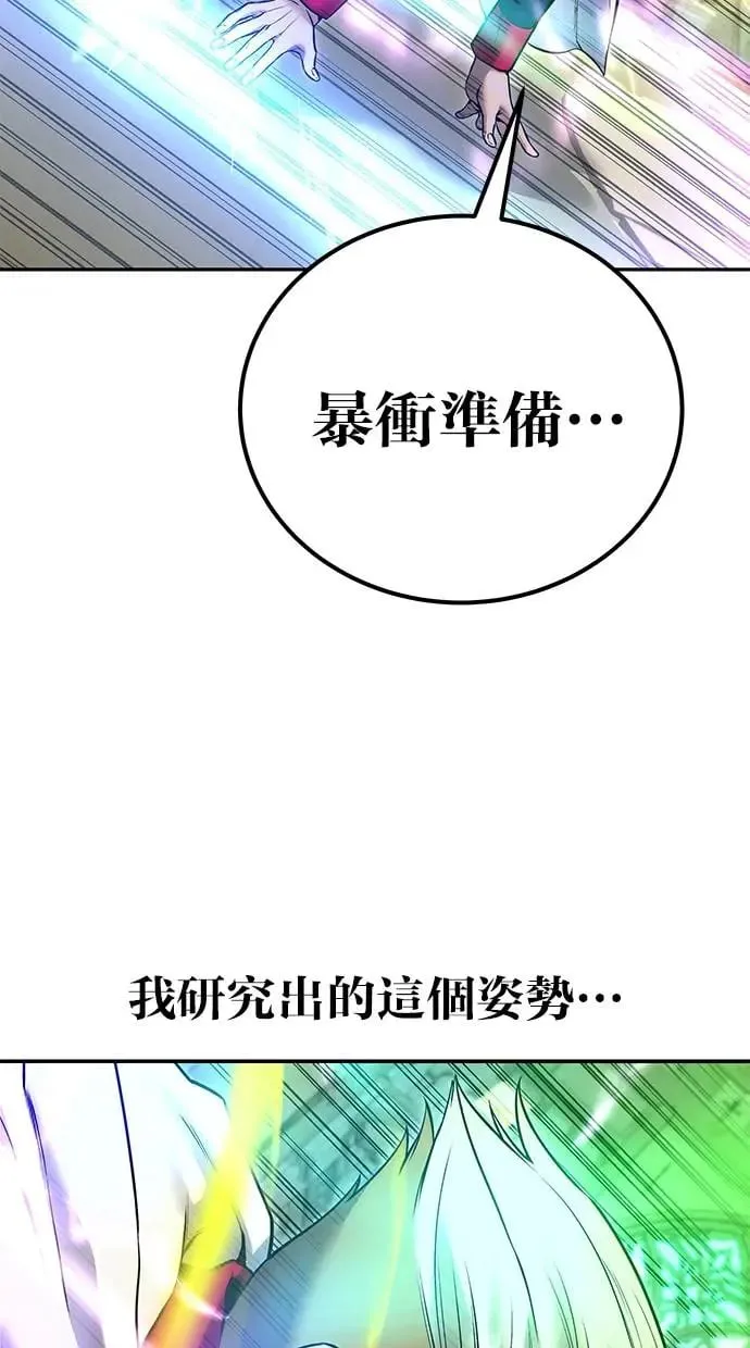 第27话：友谊战 第73页