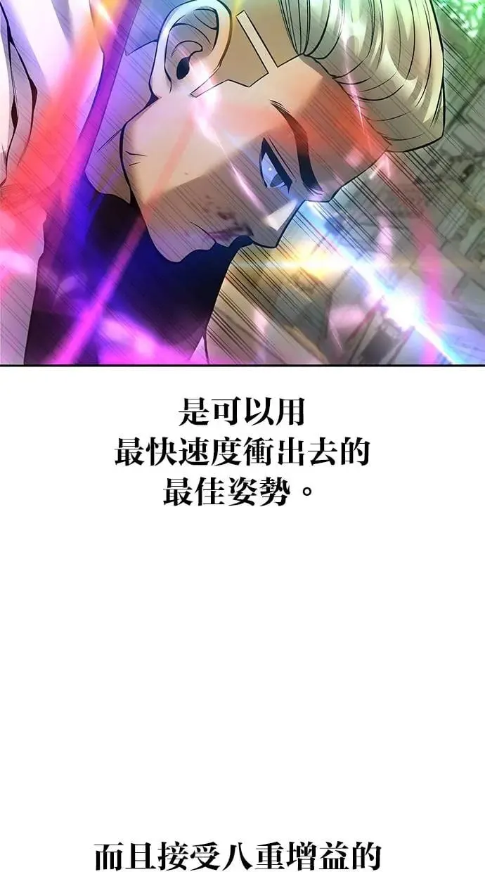 第27话：友谊战 第74页