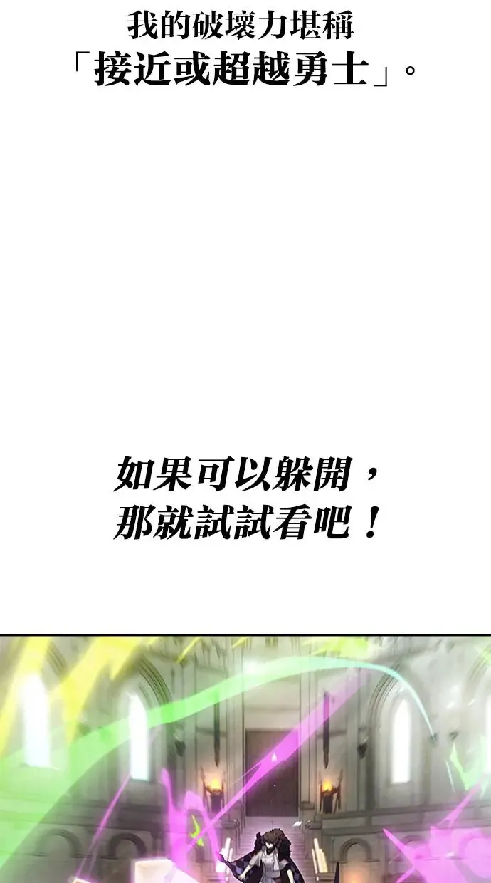 第27话：友谊战 第75页