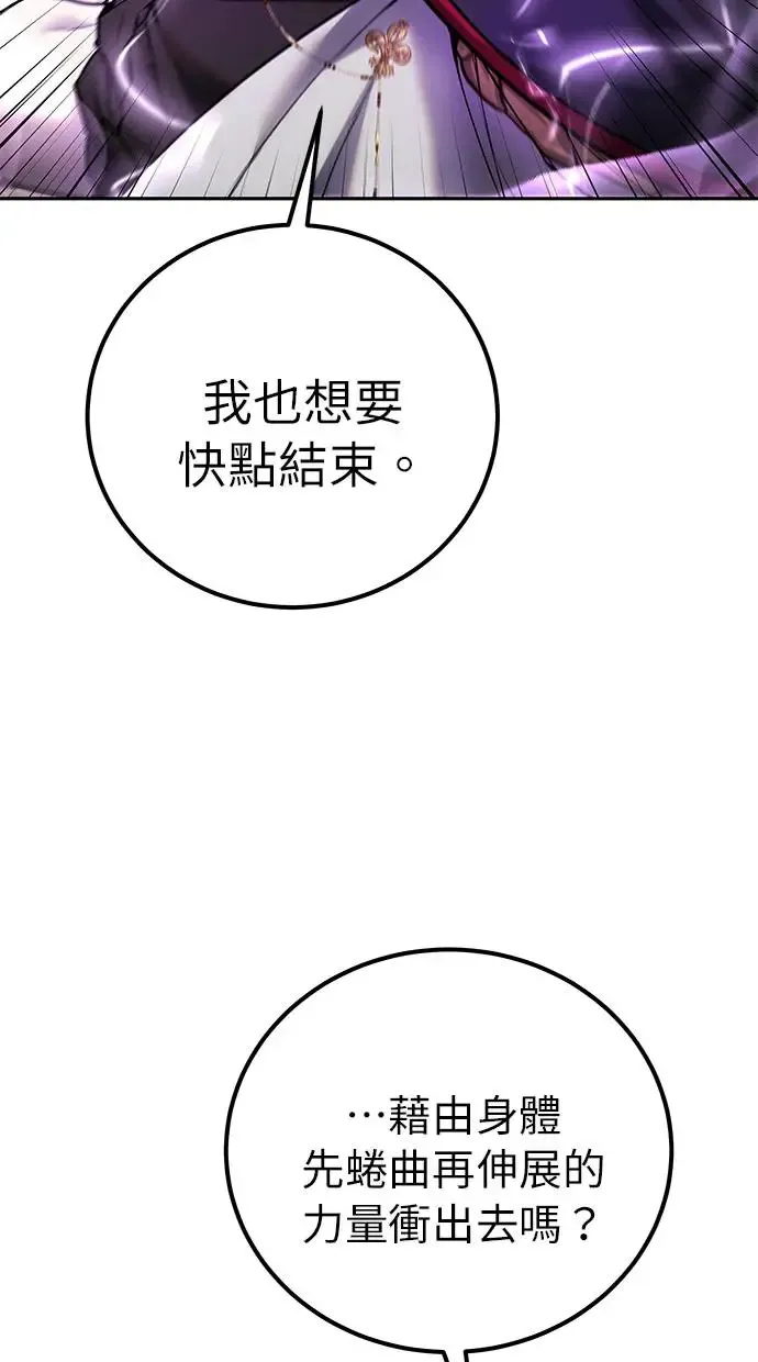 第27话：友谊战 第78页