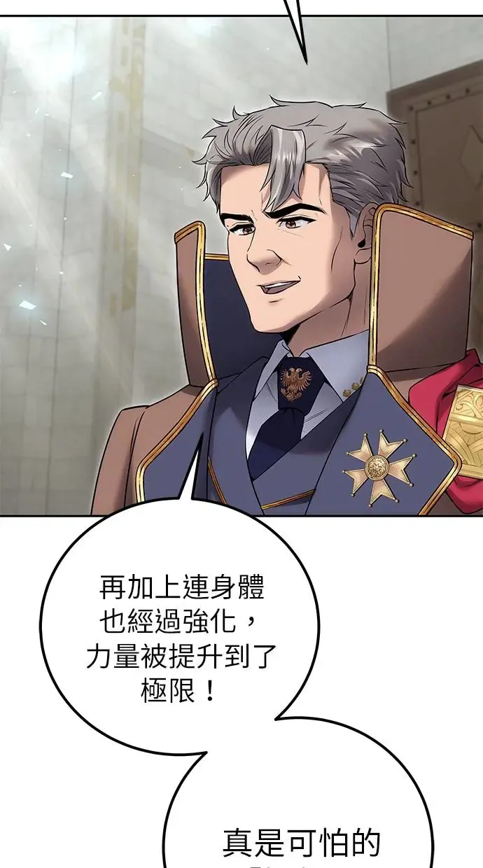 第27话：友谊战 第79页