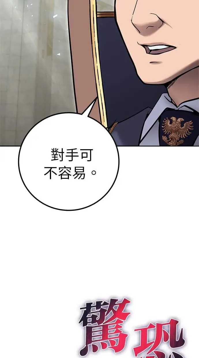 第27话：友谊战 第81页