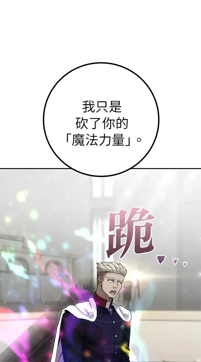 第27话：友谊战 第90页