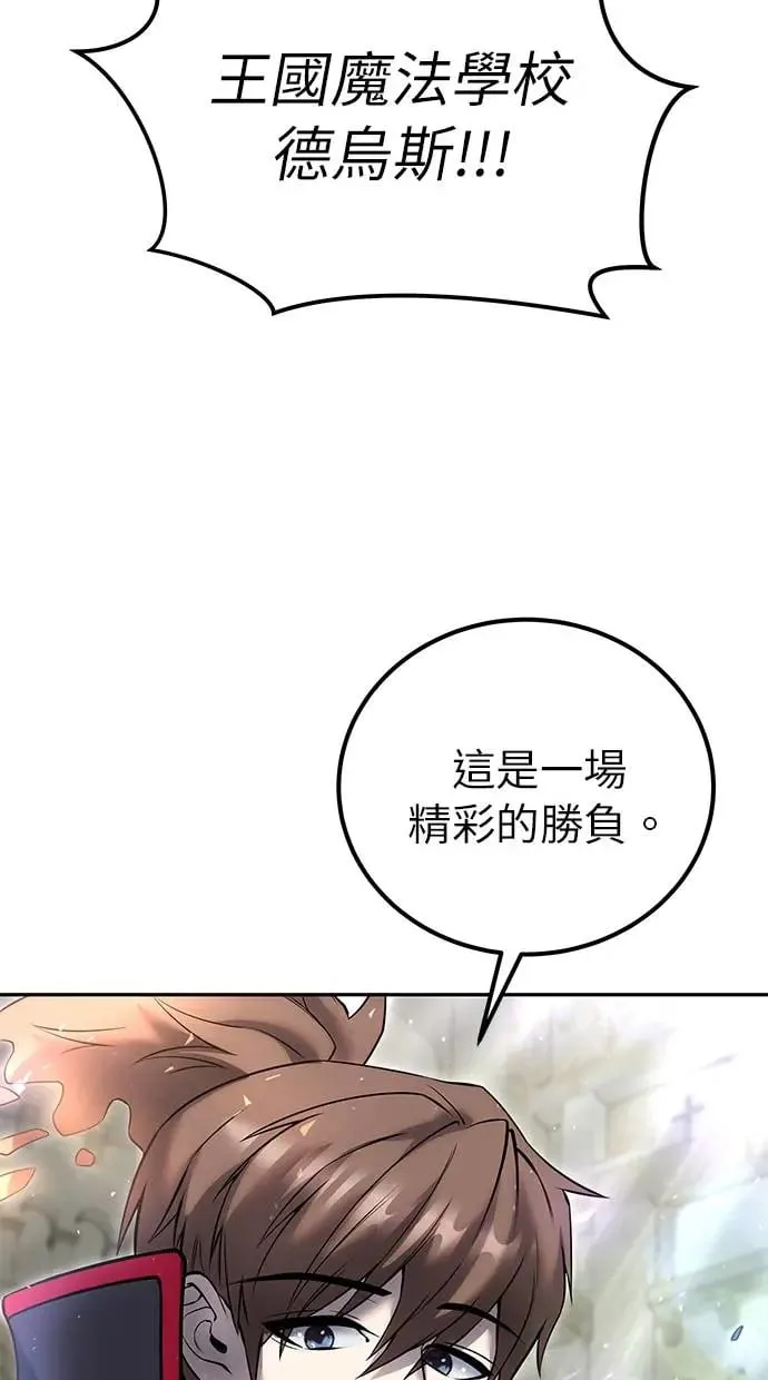 第27话：友谊战 第93页