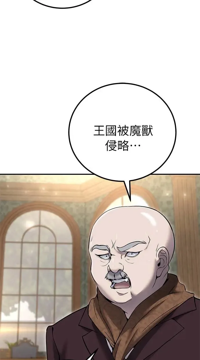 第27话：友谊战 第100页