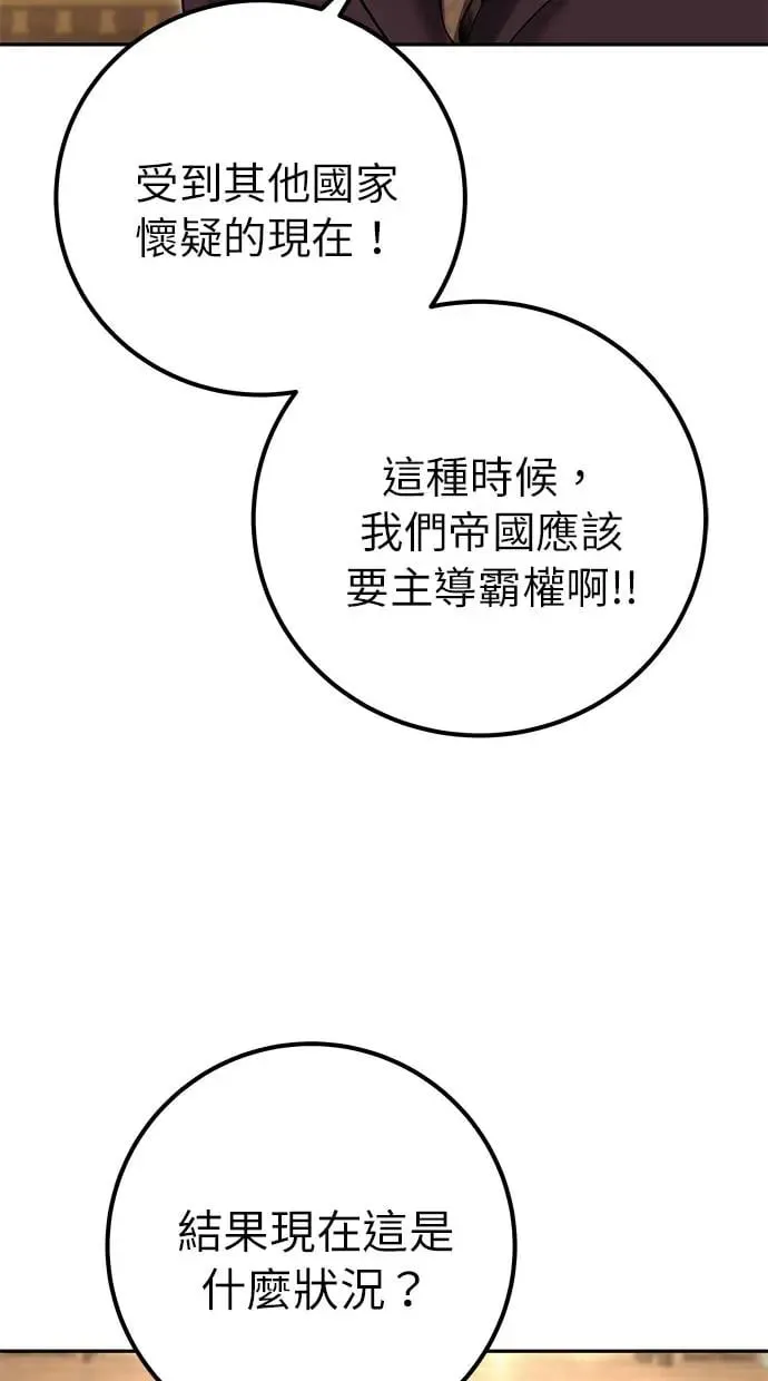 第27话：友谊战 第101页