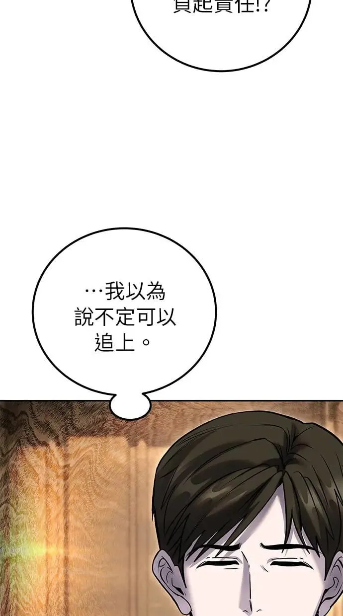 第27话：友谊战 第103页