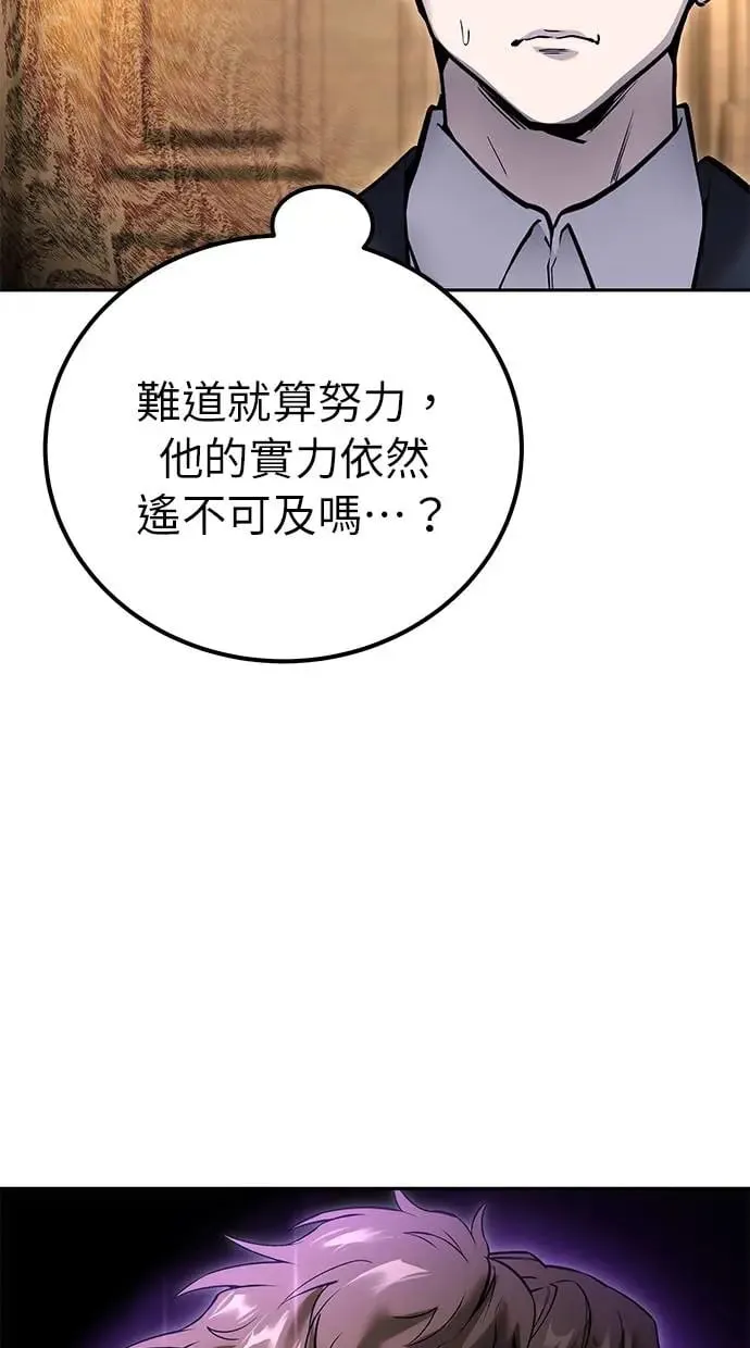 第27话：友谊战 第104页