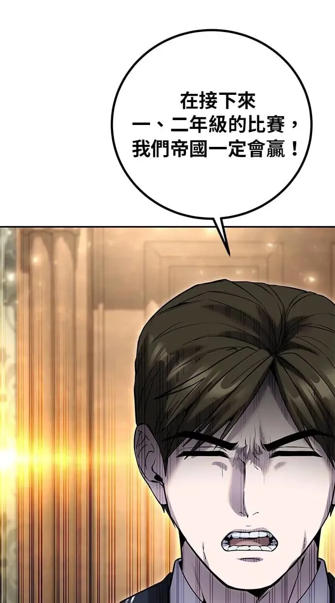 第27话：友谊战 第107页