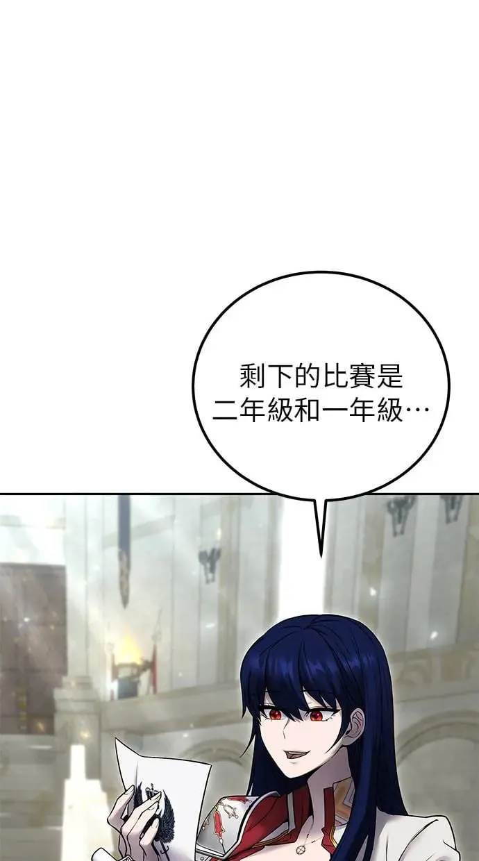 第27话：友谊战 第110页