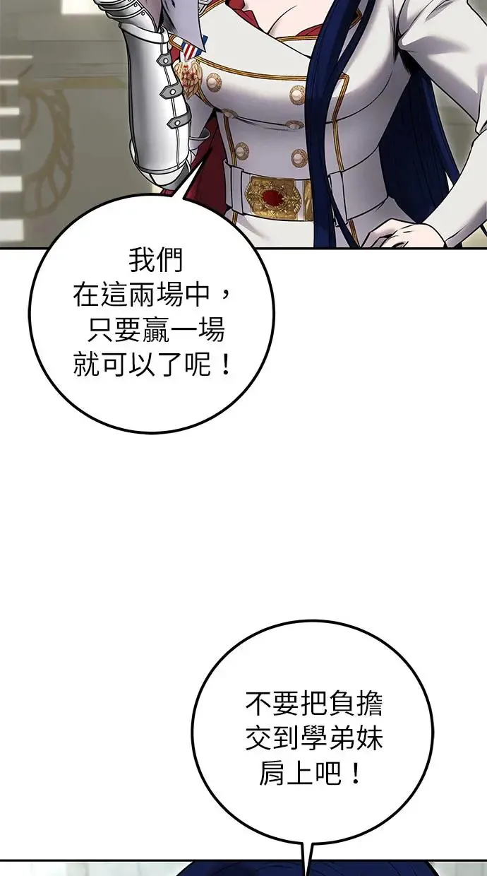 第27话：友谊战 第111页