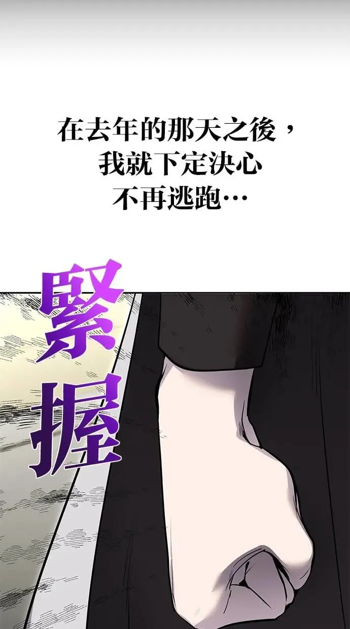 第27话：友谊战 第119页