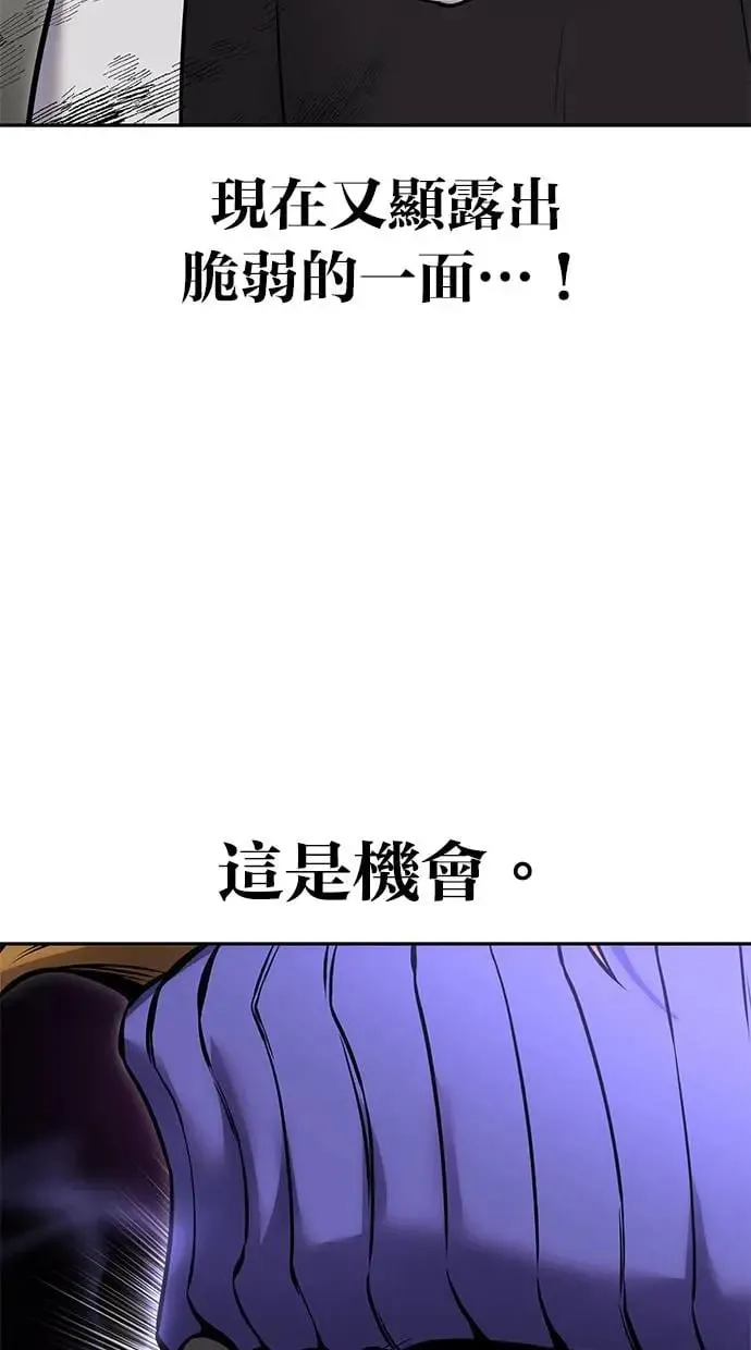 第27话：友谊战 第120页