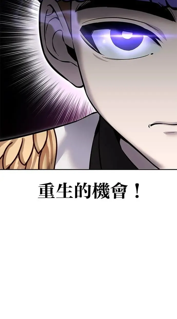 第27话：友谊战 第121页