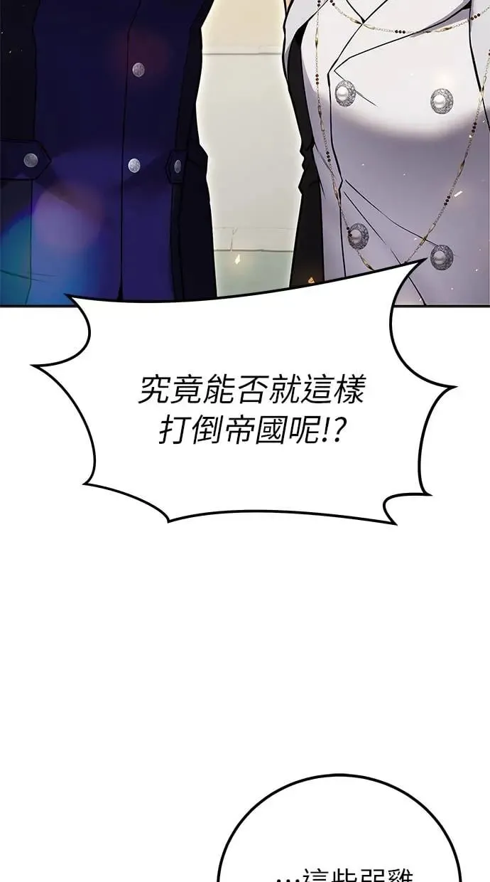 第27话：友谊战 第123页