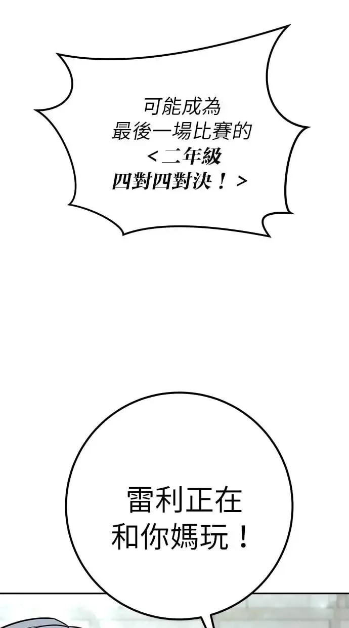 第27话：友谊战 第127页