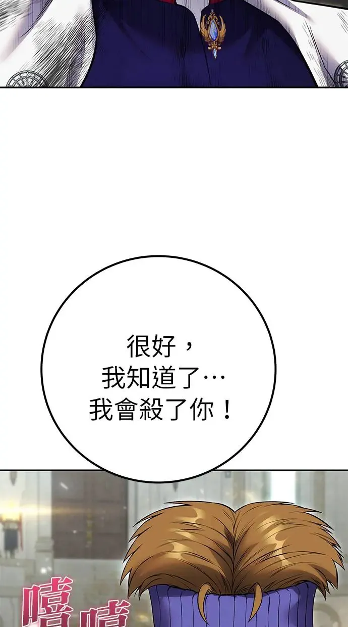 第27话：友谊战 第130页
