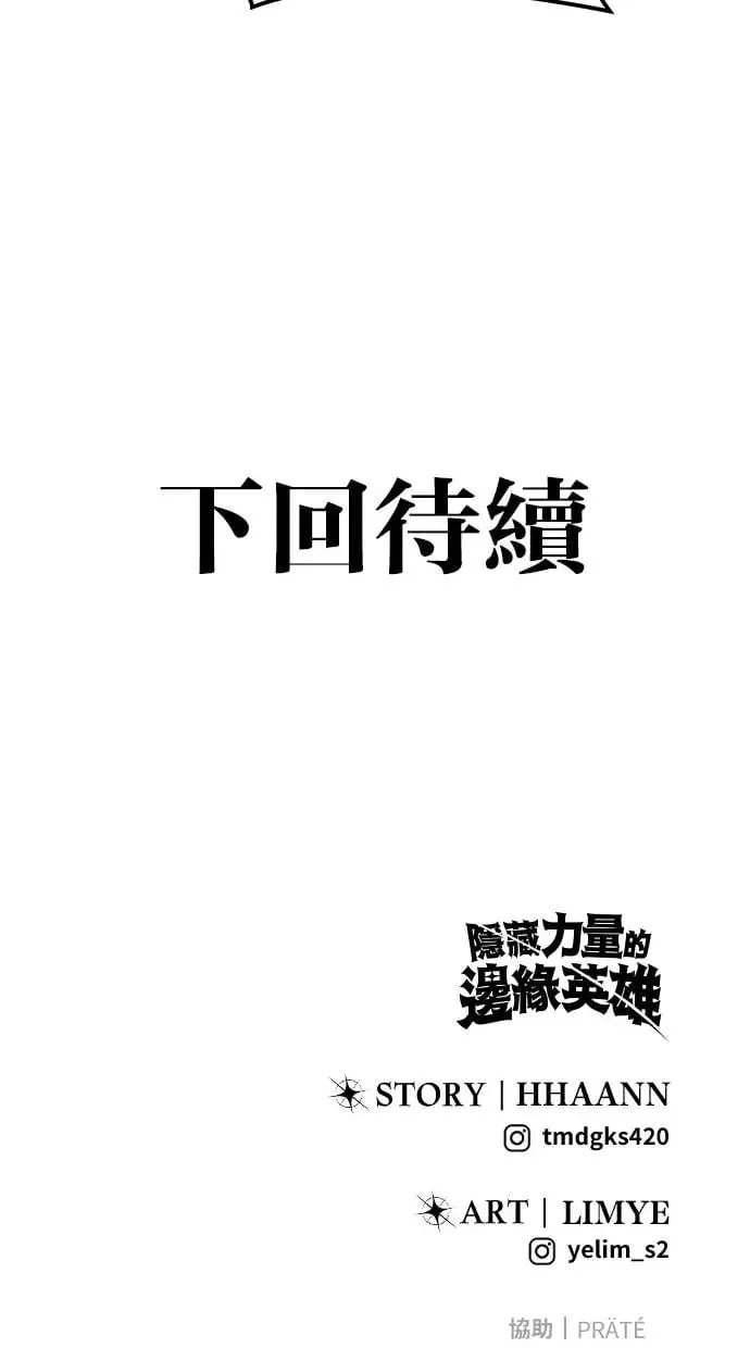 第27话：友谊战 第132页