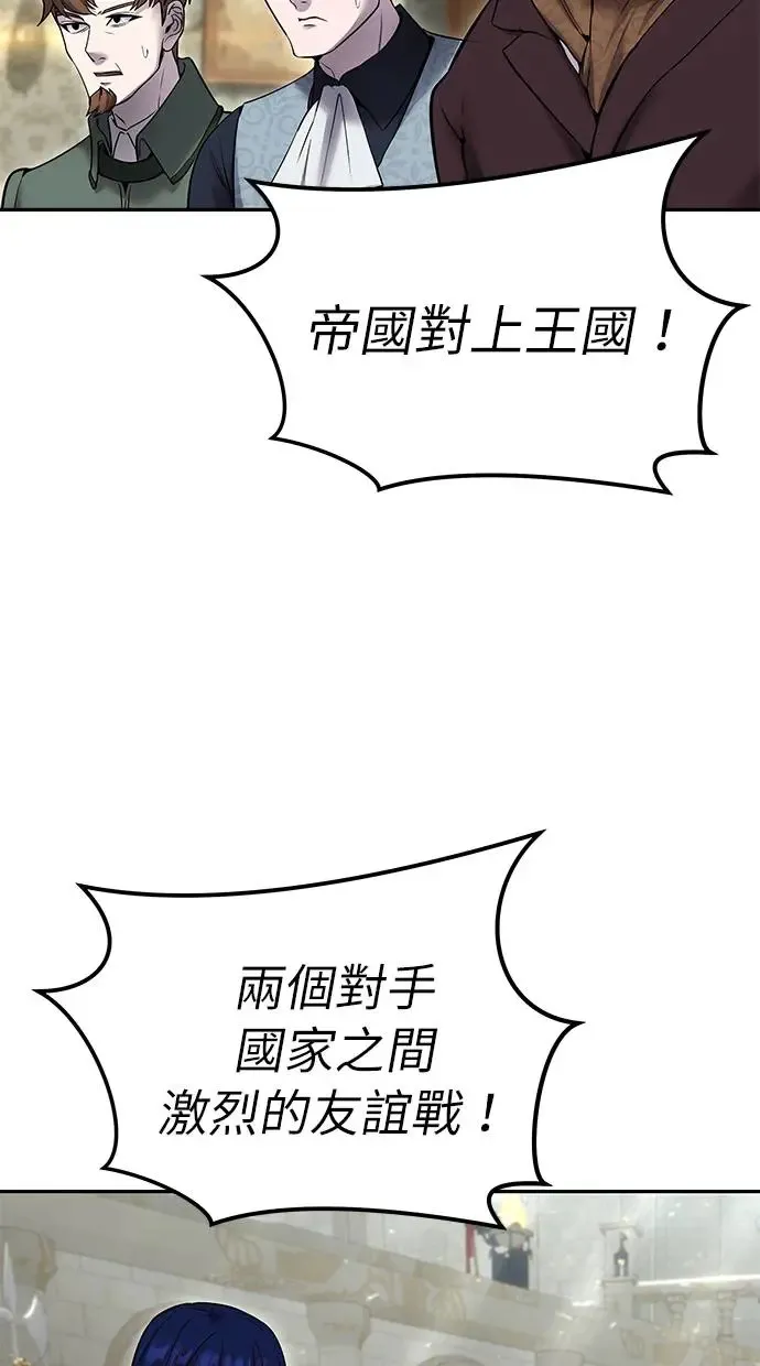 第28话：进化 第3页