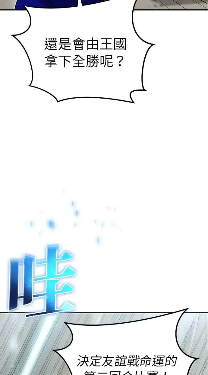 第28话：进化 第6页