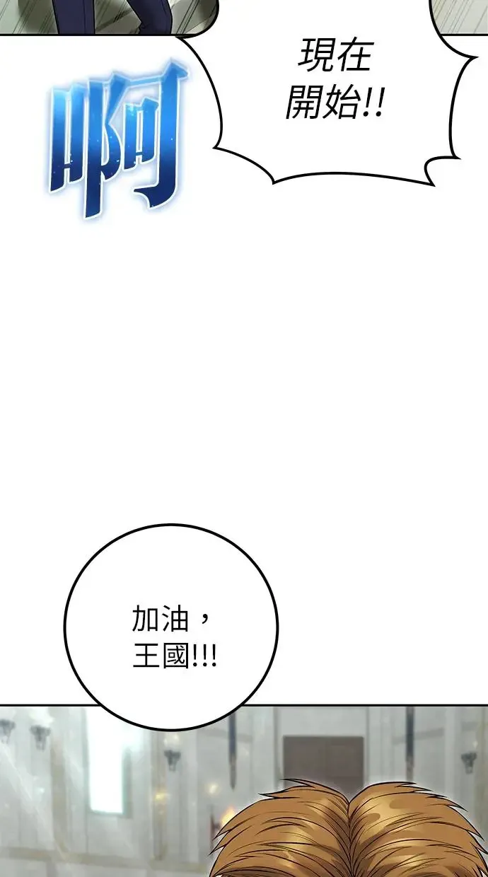 第28话：进化 第8页