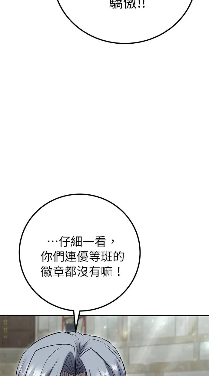 第28话：进化 第11页