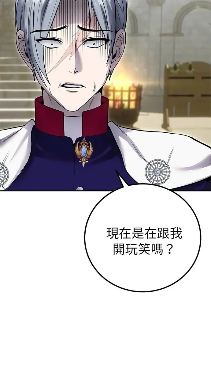 第28话：进化 第12页