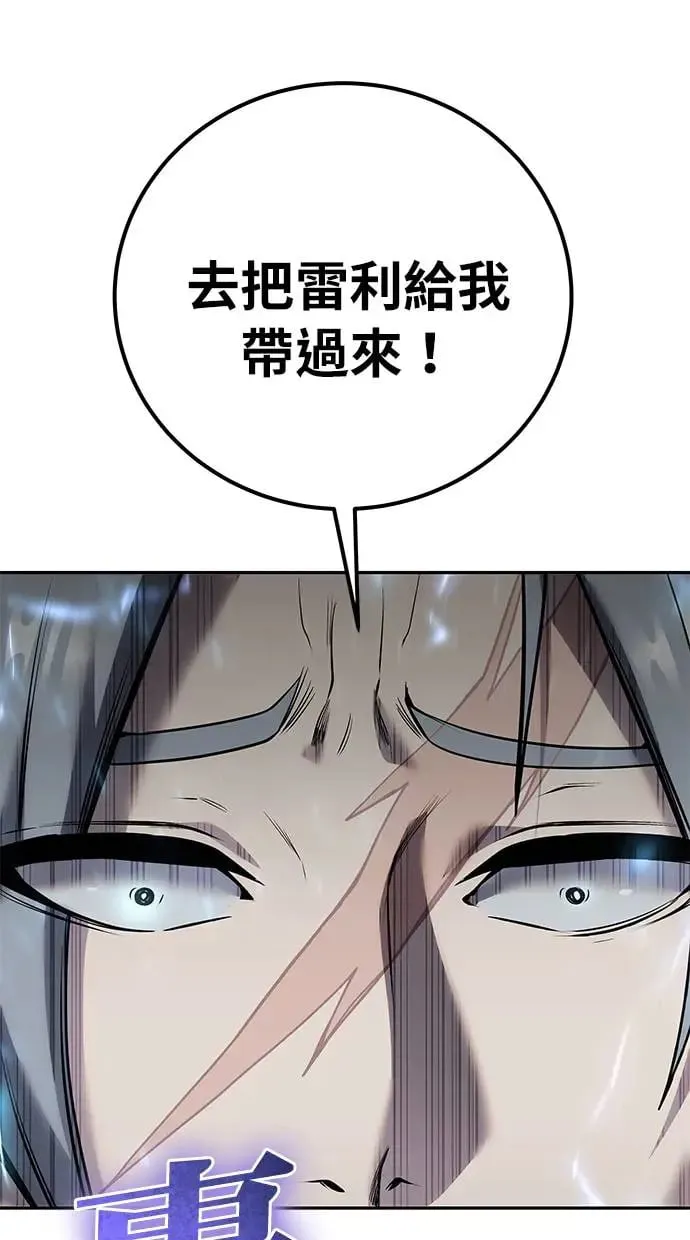 第28话：进化 第13页