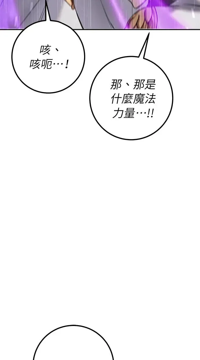 第28话：进化 第16页