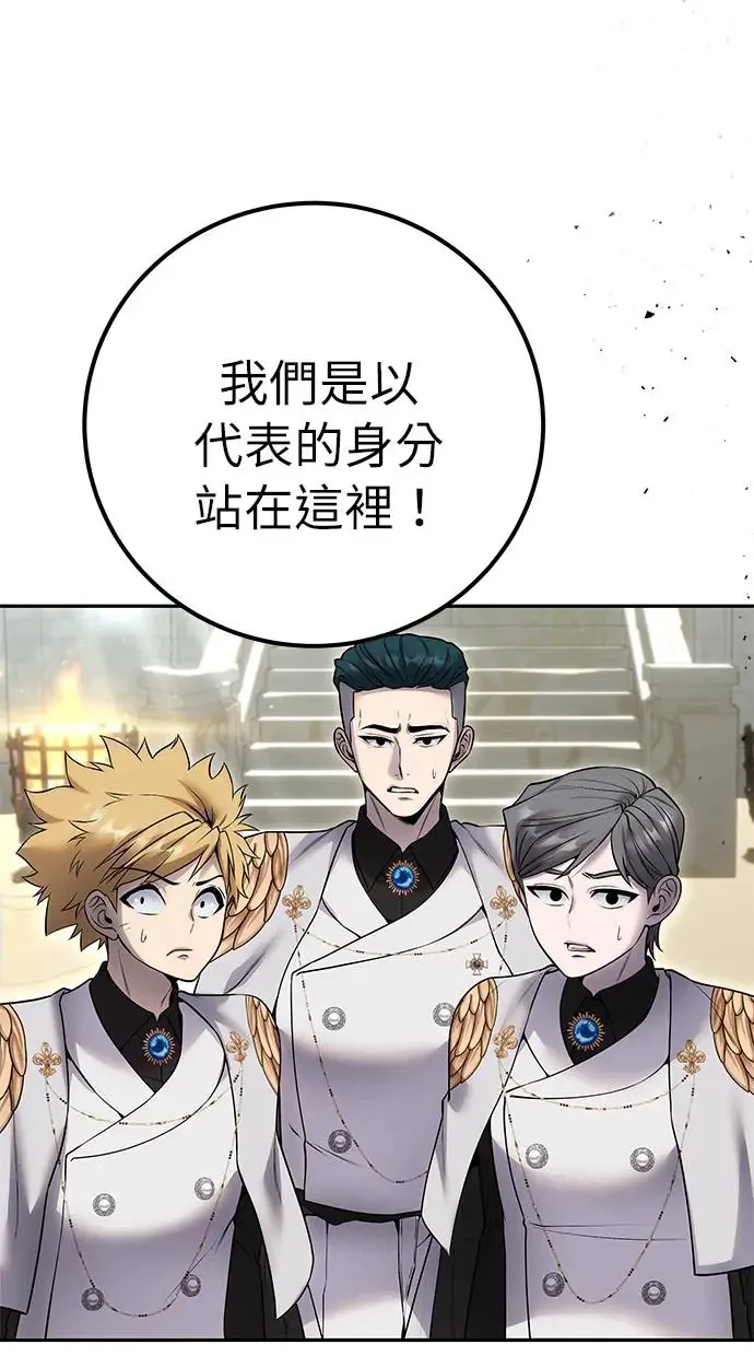 第28话：进化 第19页