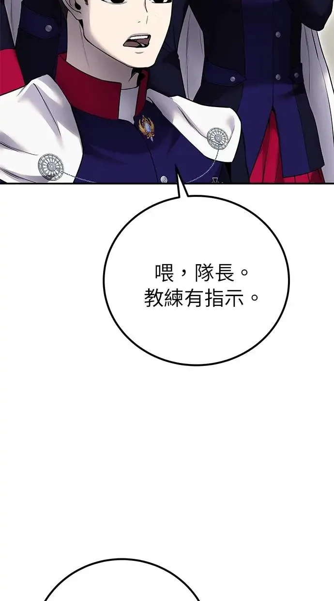 第28话：进化 第21页