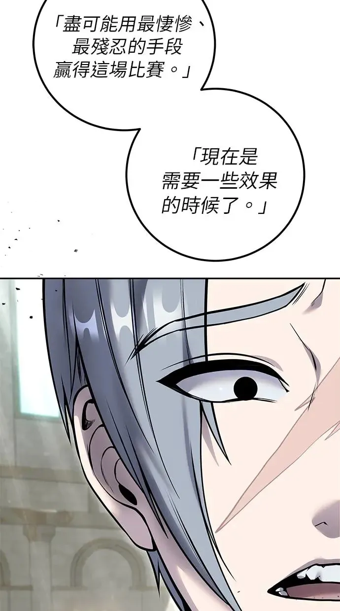 第28话：进化 第22页