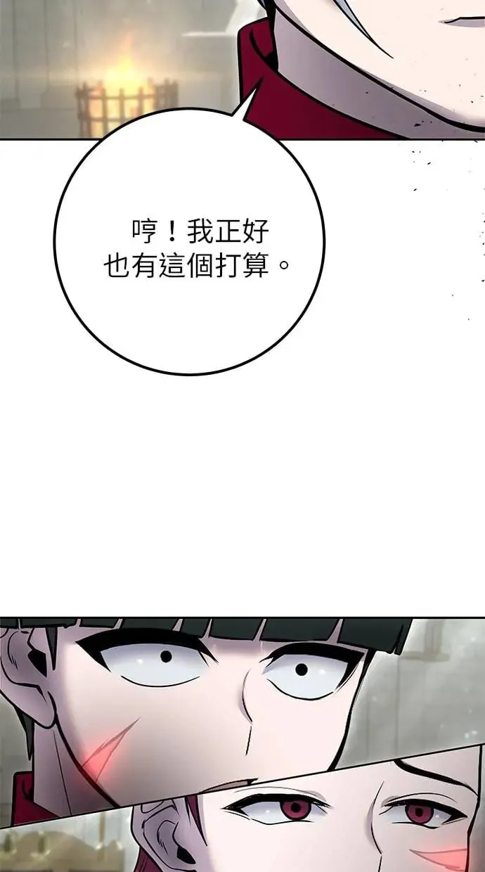 第28话：进化 第23页