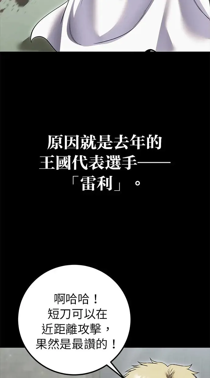 第28话：进化 第27页