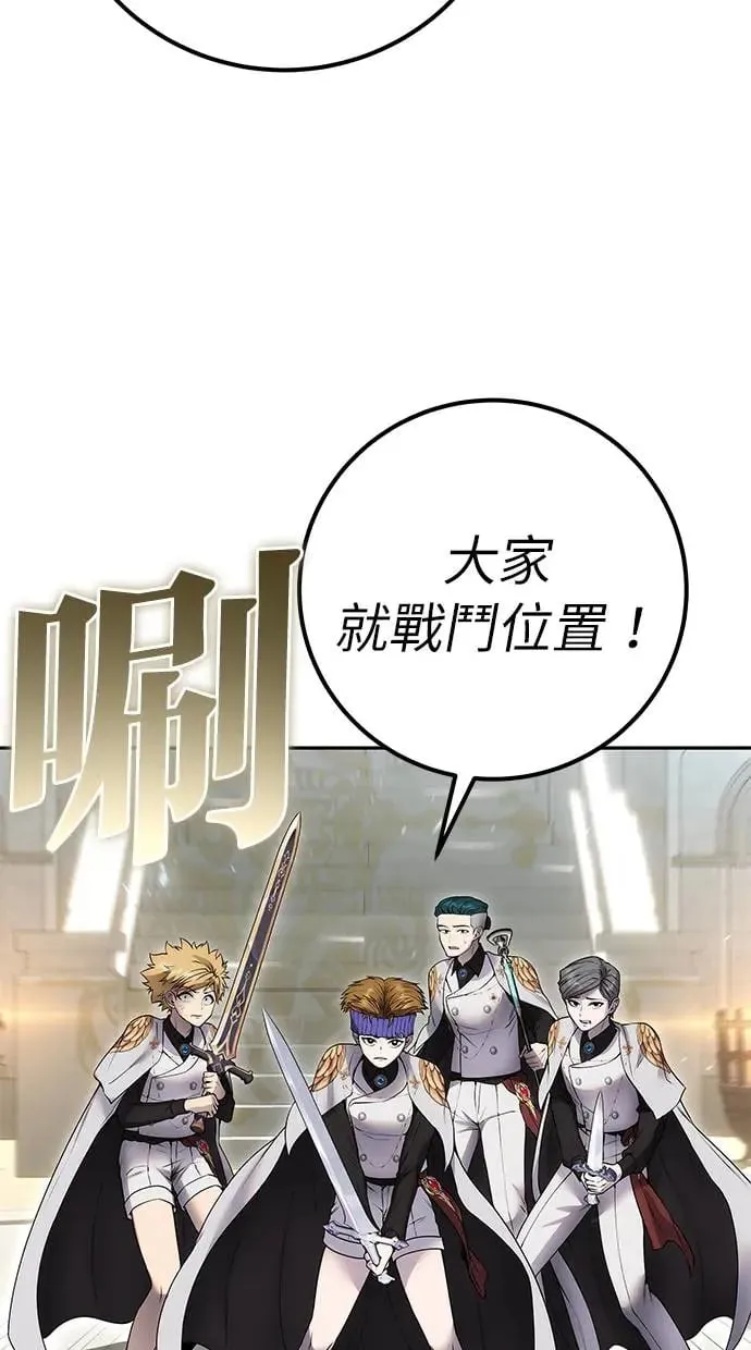 第28话：进化 第31页