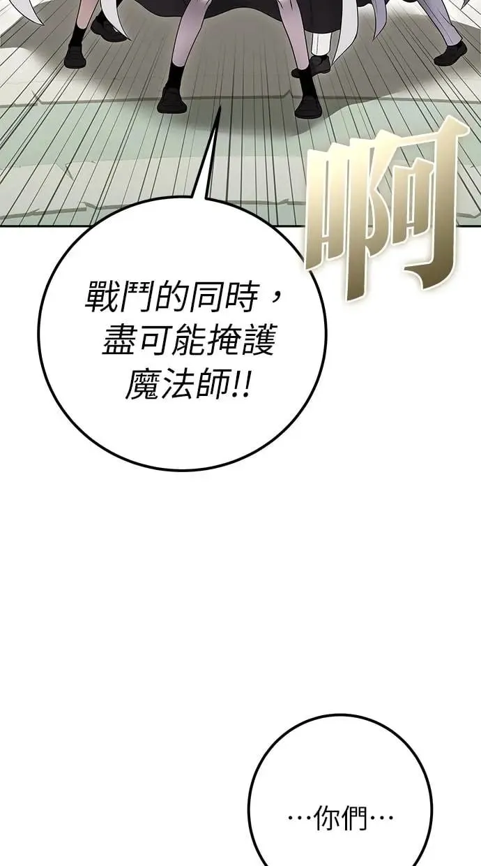 第28话：进化 第32页