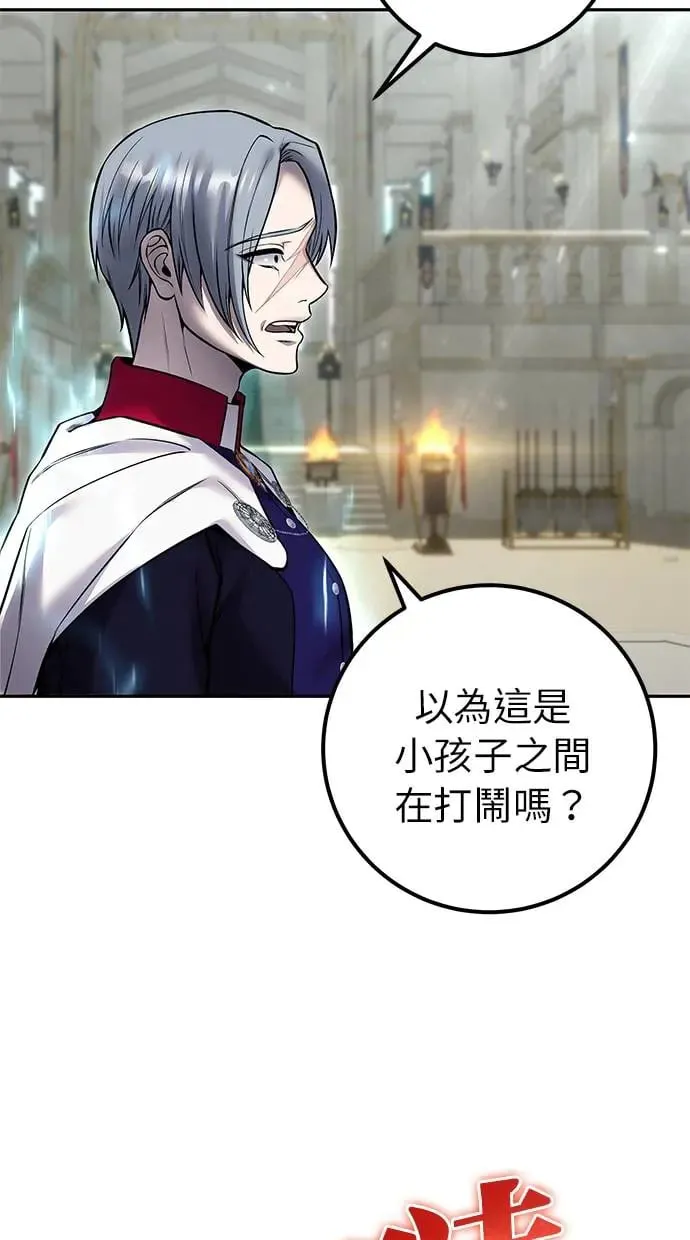 第28话：进化 第33页