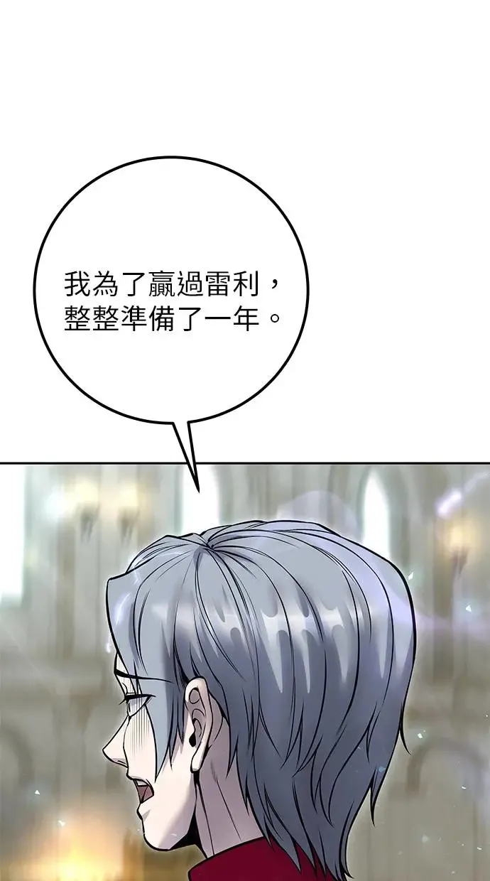 第28话：进化 第38页