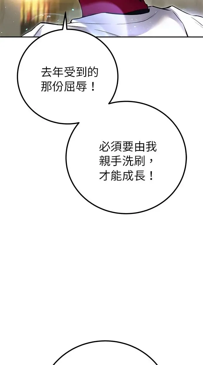 第28话：进化 第39页