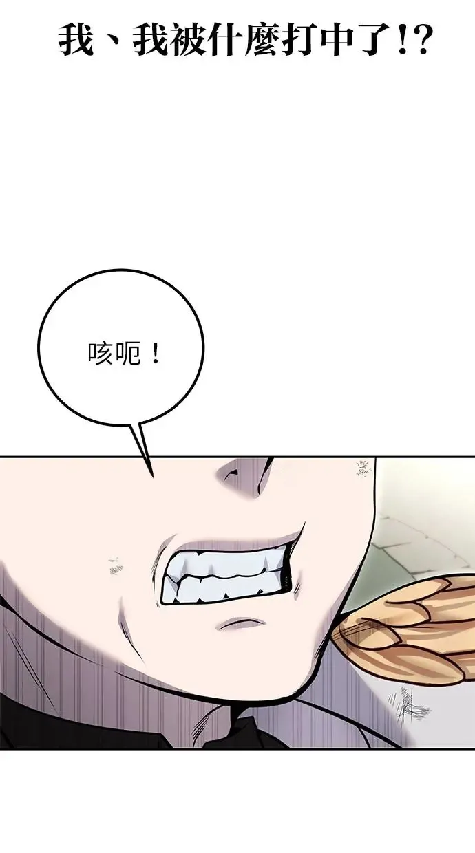 第28话：进化 第44页