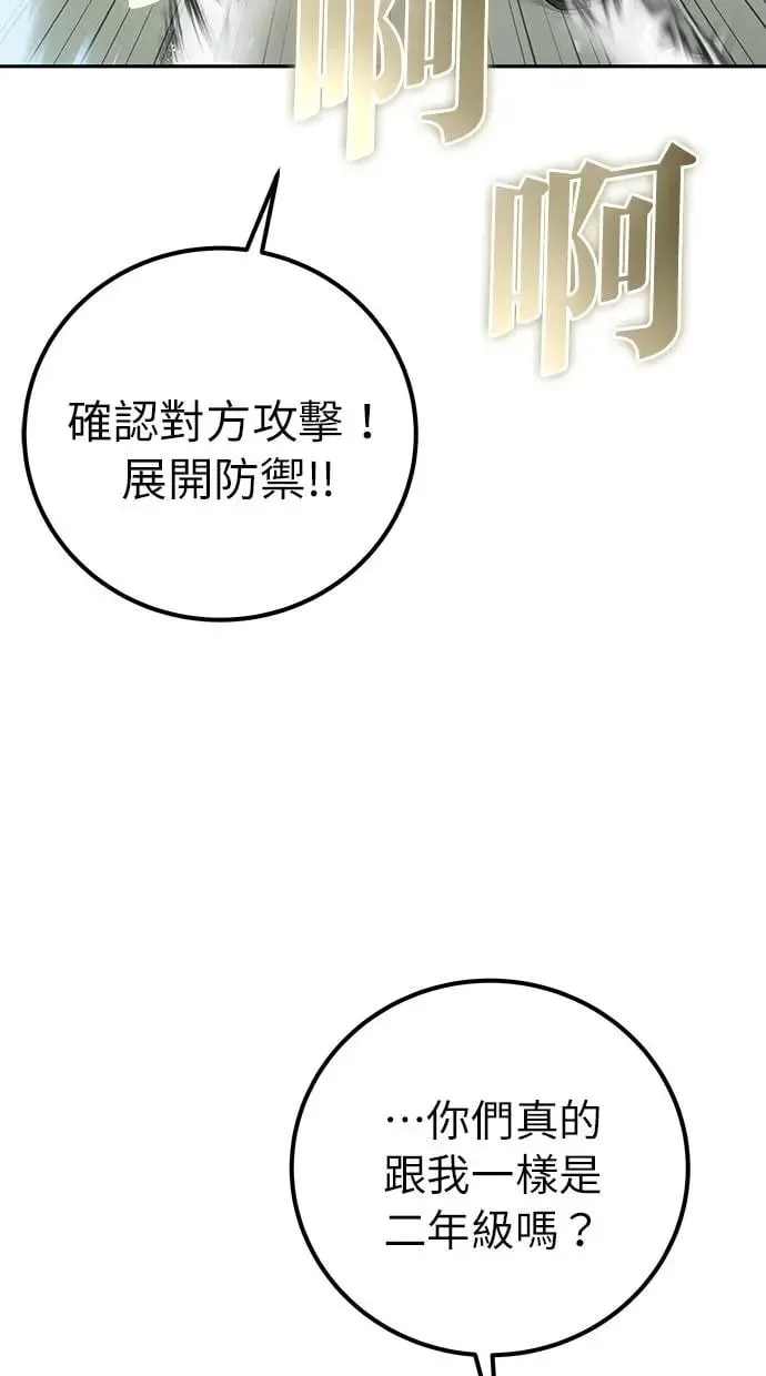 第28话：进化 第46页