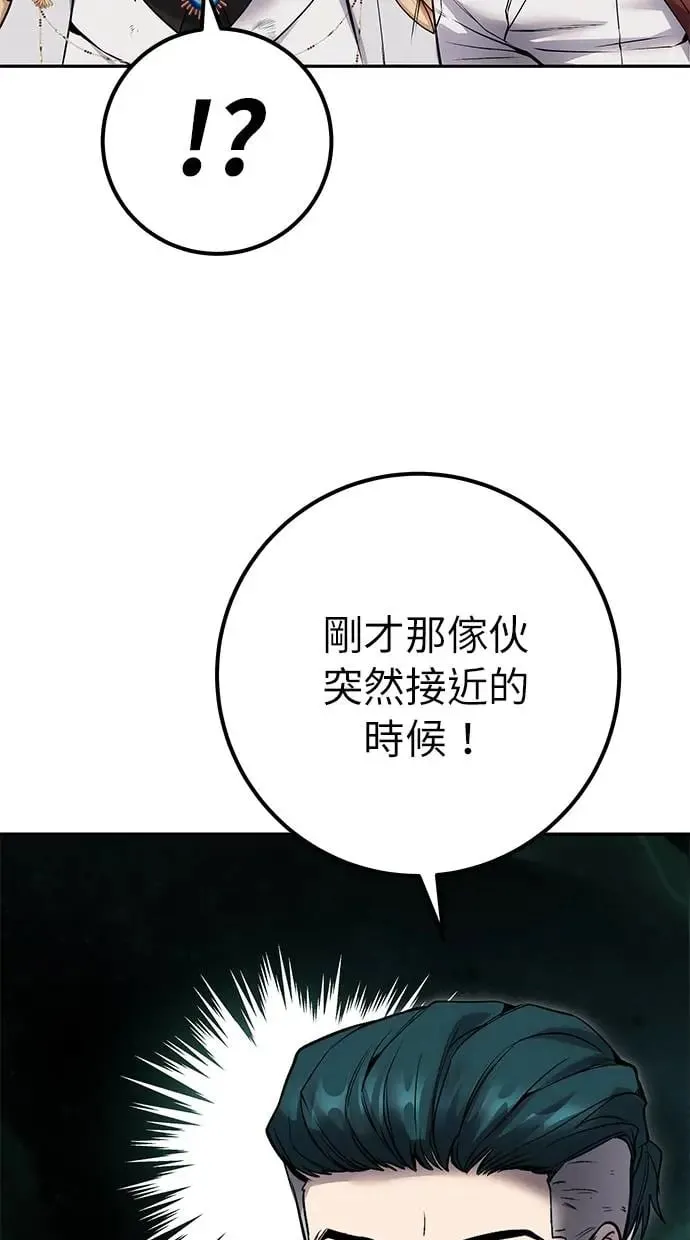 第28话：进化 第51页