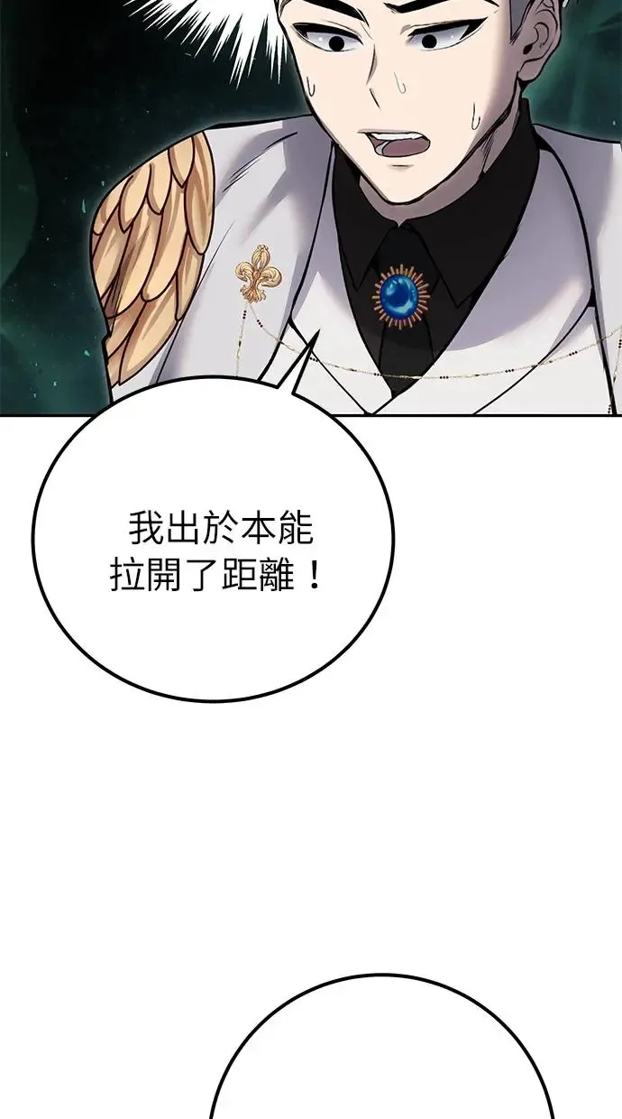 第28话：进化 第52页
