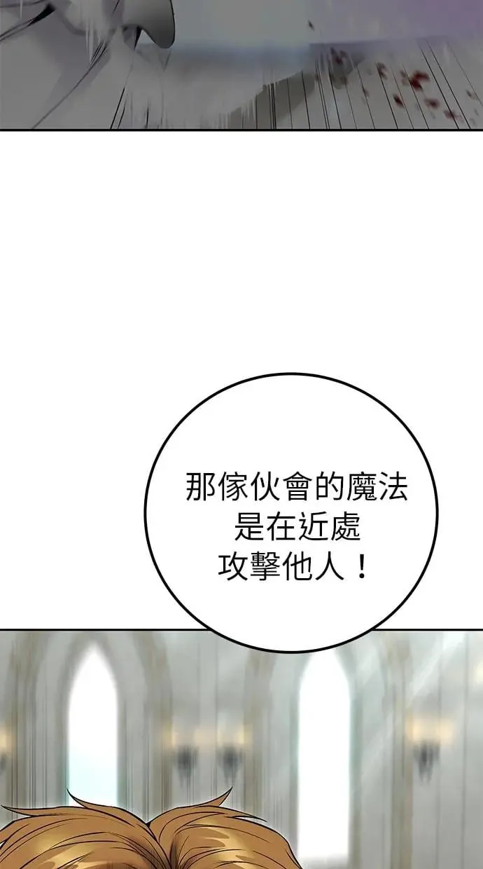 第28话：进化 第54页