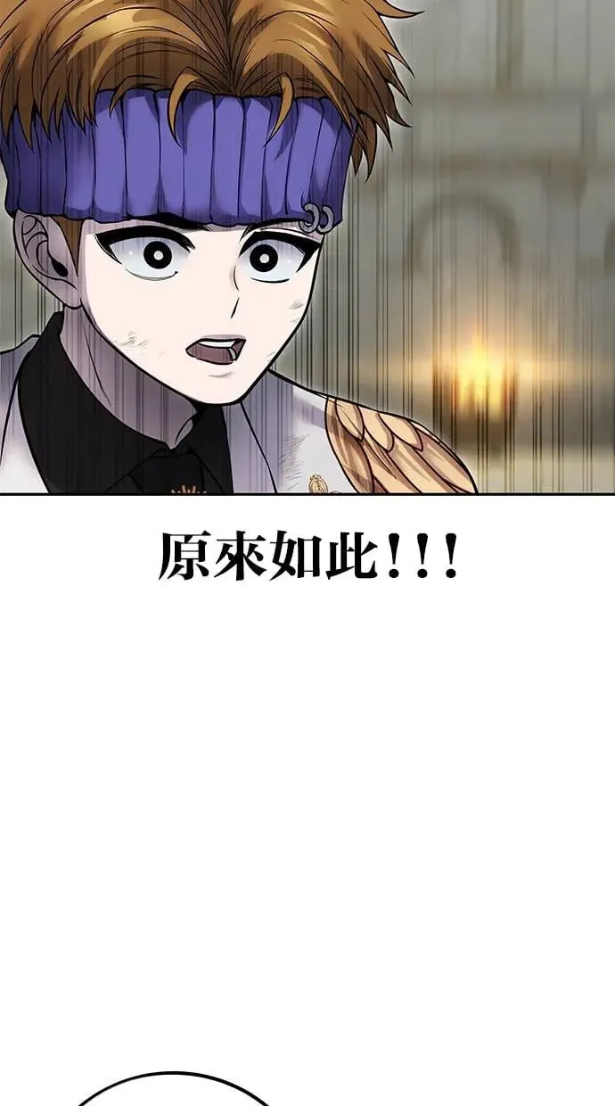 第28话：进化 第55页
