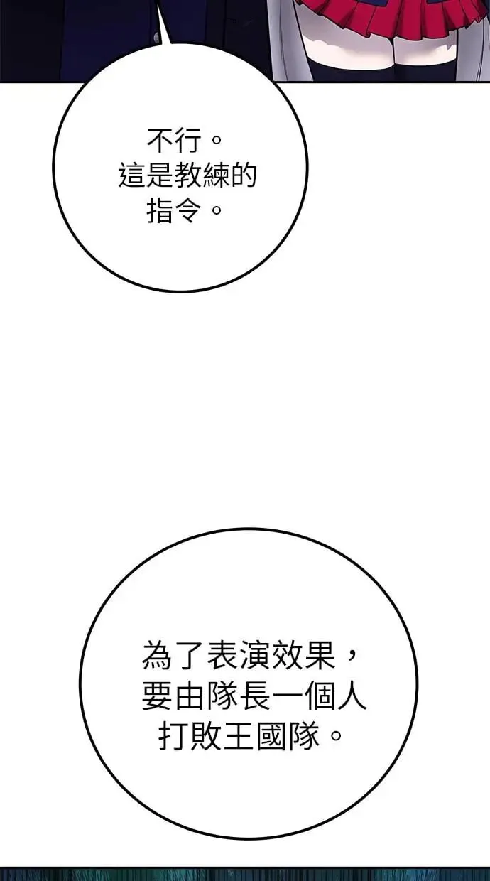 第28话：进化 第57页