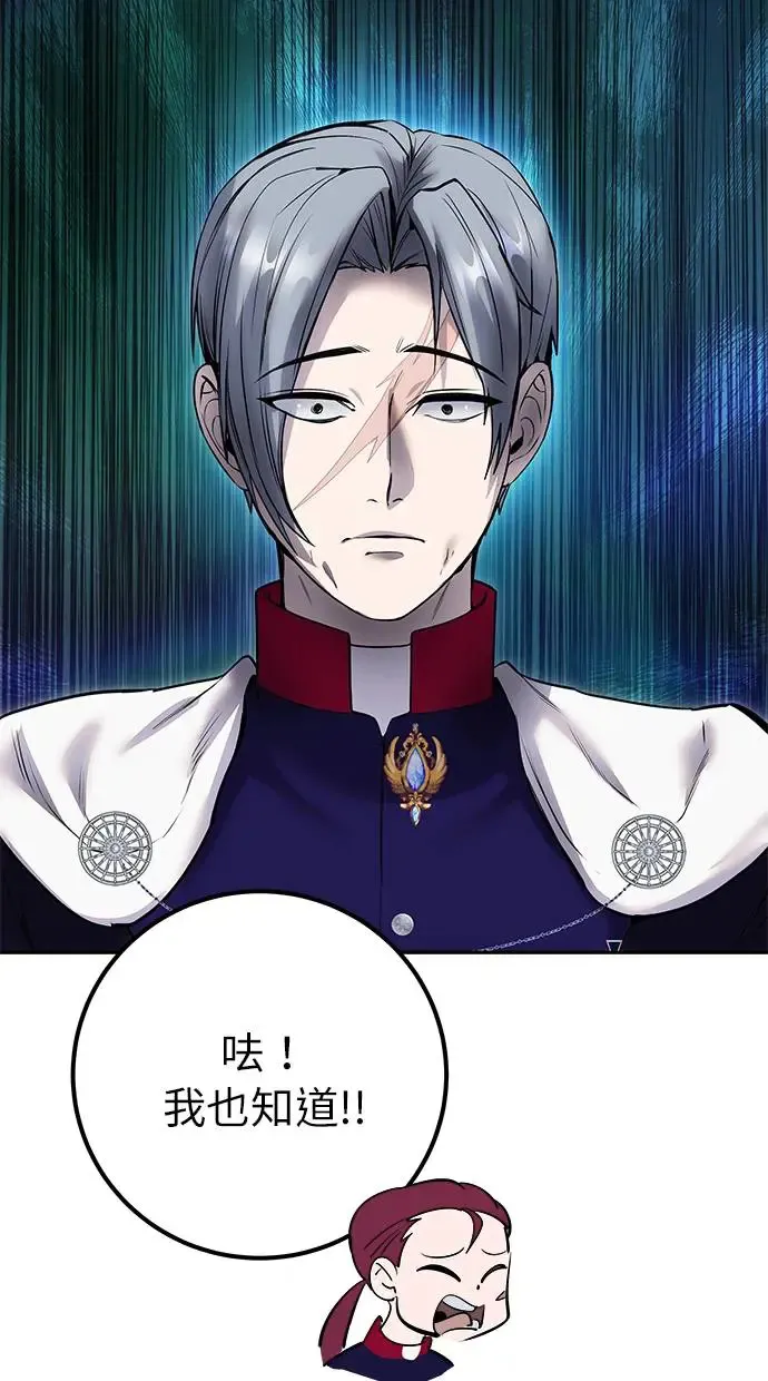 第28话：进化 第58页