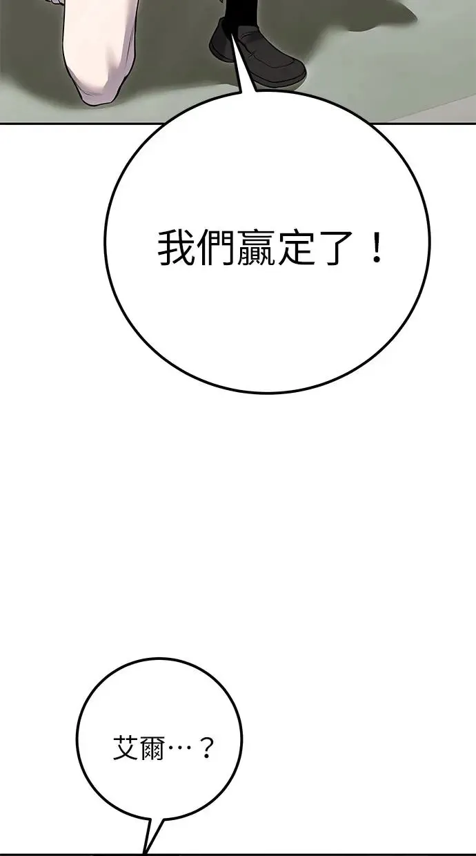 第28话：进化 第61页
