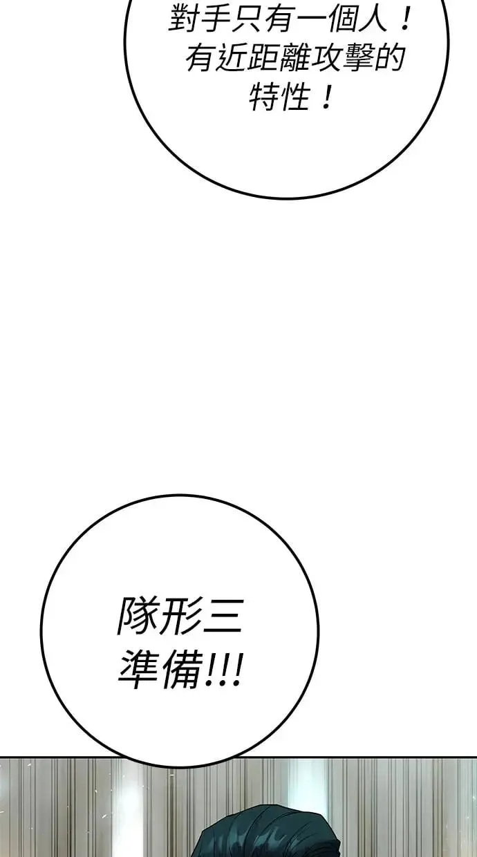 第28话：进化 第65页