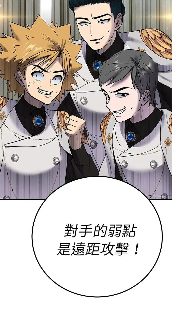 第28话：进化 第66页